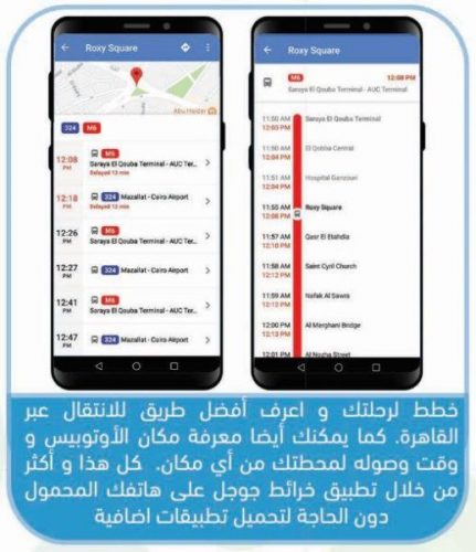صورة وزيرا النقل والمالية  يطلقان خدمات جوجل للنقل العام من خلال شبكة “مواصلات مصر”