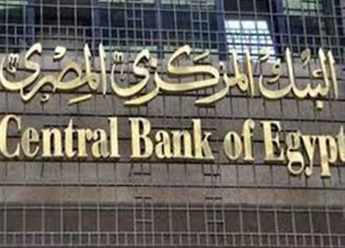 البنك المركزي: ارتفاع عدد الصارفات الآلية بالسوق المصرية 3 أضعاف خلال 8 سنوات