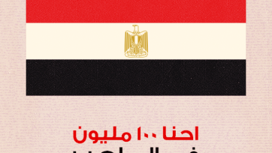 صورة ڤودافون تقود حملة تشجيعية وطنية تقلب موازين قطاع الإتصالات والرياضة…وكبريات الشركات تستجيب دعما لمصر