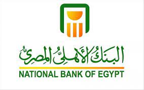 البنك الأهلي المصري يحصل على شهادة الجودة (ISO 9001) في مجال الامداد اللوجيستي