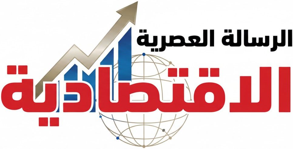 الرسالة الاقتصادية