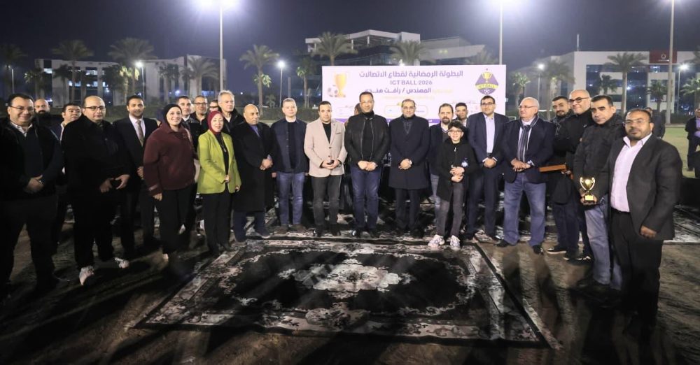 م.رأفت هندي وزير الاتصالات وتكنولوجيا المعلومات يشهد ختام بطولة قطاع الاتصالات وتكنولوجيا المعلومات ICTBALL 2026 ….والمصرية للاتصالات تحصد اللقب للعام الخامس على التوالي
