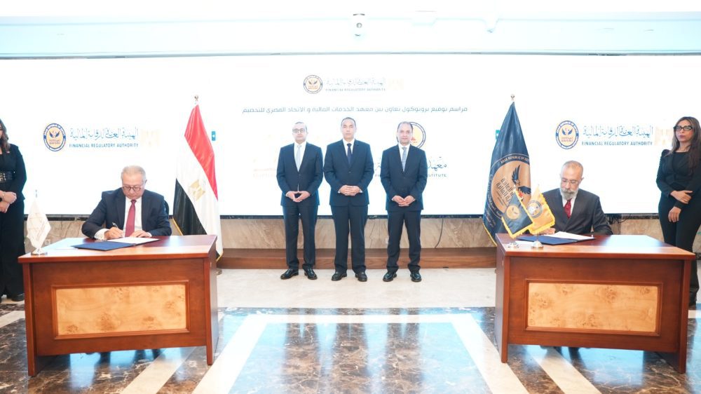 هيئة الرقابة المالية توقع بروتوكولات تعاون لتطوير كوادر القطاعات غير المصرفية